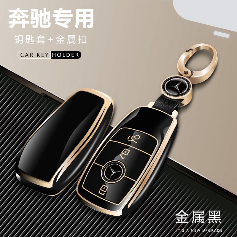 奔驰新E级遥控钥匙包GLC/e300l/E260运动款C级车钥匙套包壳扣男女图片