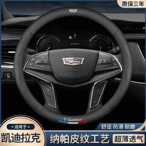 凯迪拉克XT5 CT5 XT4 XTS CT6 ATSL XT6 CT4SRX高档真皮方向盘套
