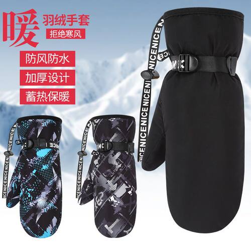 真白鸭绒羽绒手套冬季寒防水保暖滑雪骑行加绒加厚情侣款手套