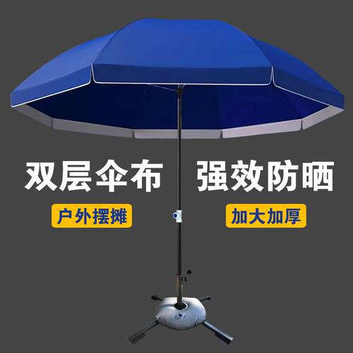 户外大伞商用摆地摊遮阳伞防晒防雨太阳伞加厚大雨伞摆摊大雨伞