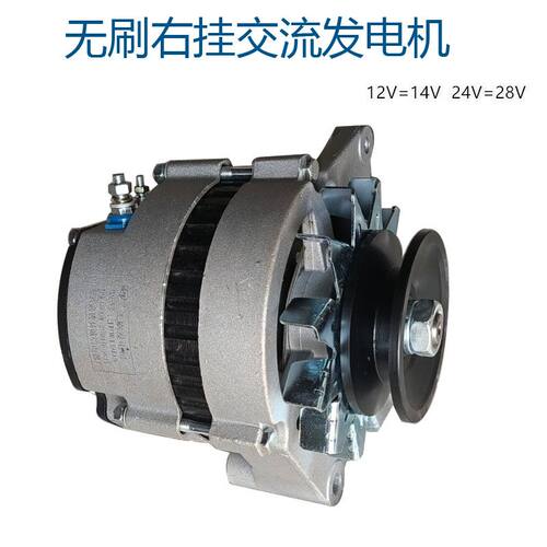 农用车叉车铲车拖拉机农机14V28V伏上柴装载机无刷交流发电