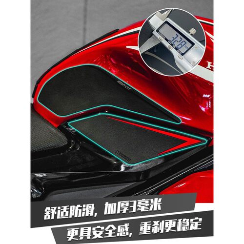 适用于本田CBR400R油箱贴摩托车改装鱼骨贴防滑防刮贴油箱盖贴纸