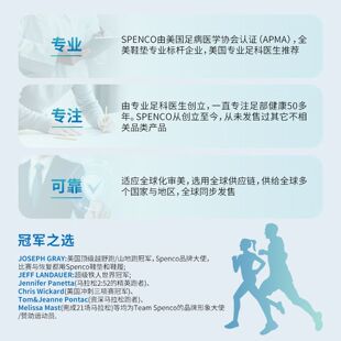 spenco专业运动跑步缓冲减震防崴脚休闲皮鞋足弓支撑防臭鞋垫男女
