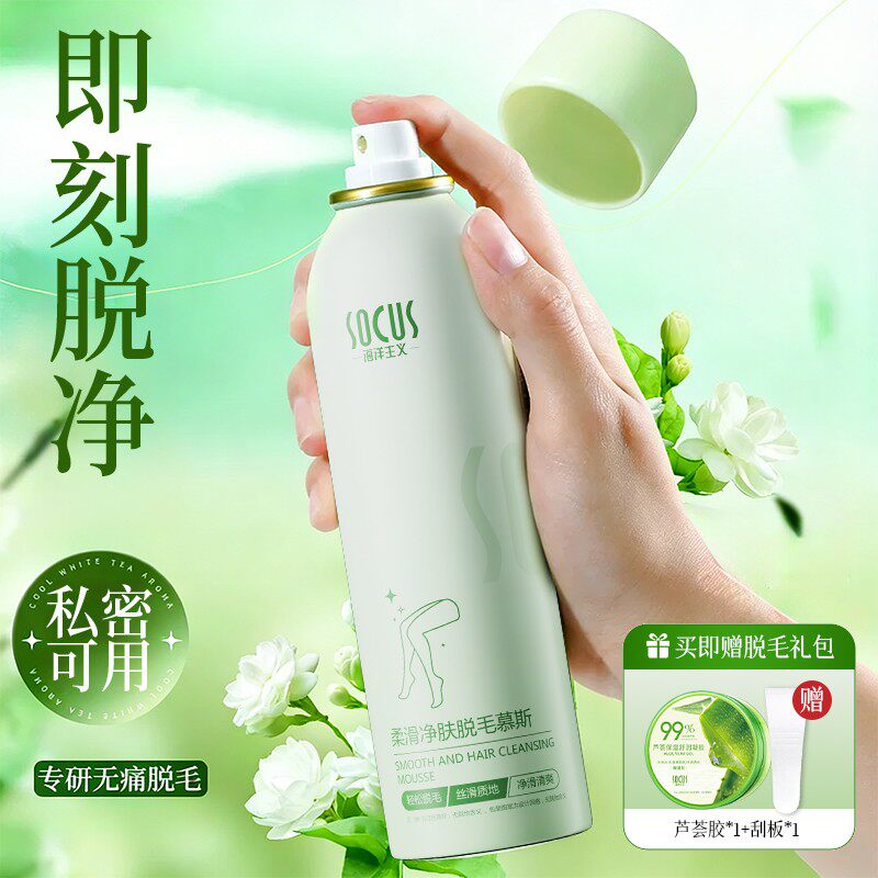 【推荐&持证上岗】膏慕斯喷雾唇毛腋毛腿毛温和去毛久不长