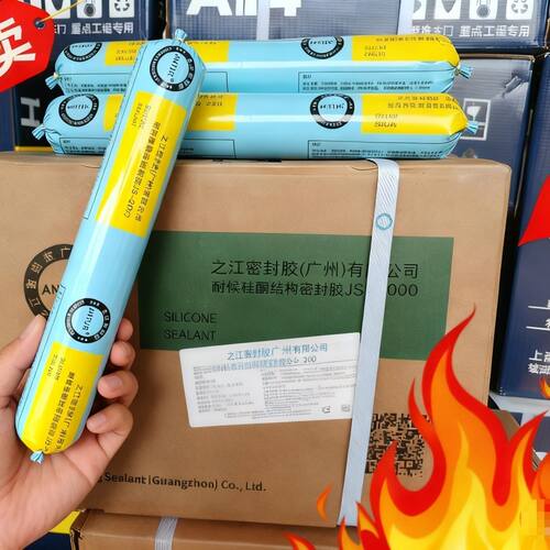 之江2000硅酮耐候结构胶阳光房幕墙断桥防水外墙建筑外墙整箱中性