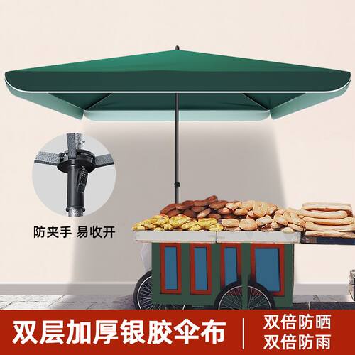 双层加厚加固遮阳伞户外特价太阳伞摆地摊做生意超大雨伞四方伞