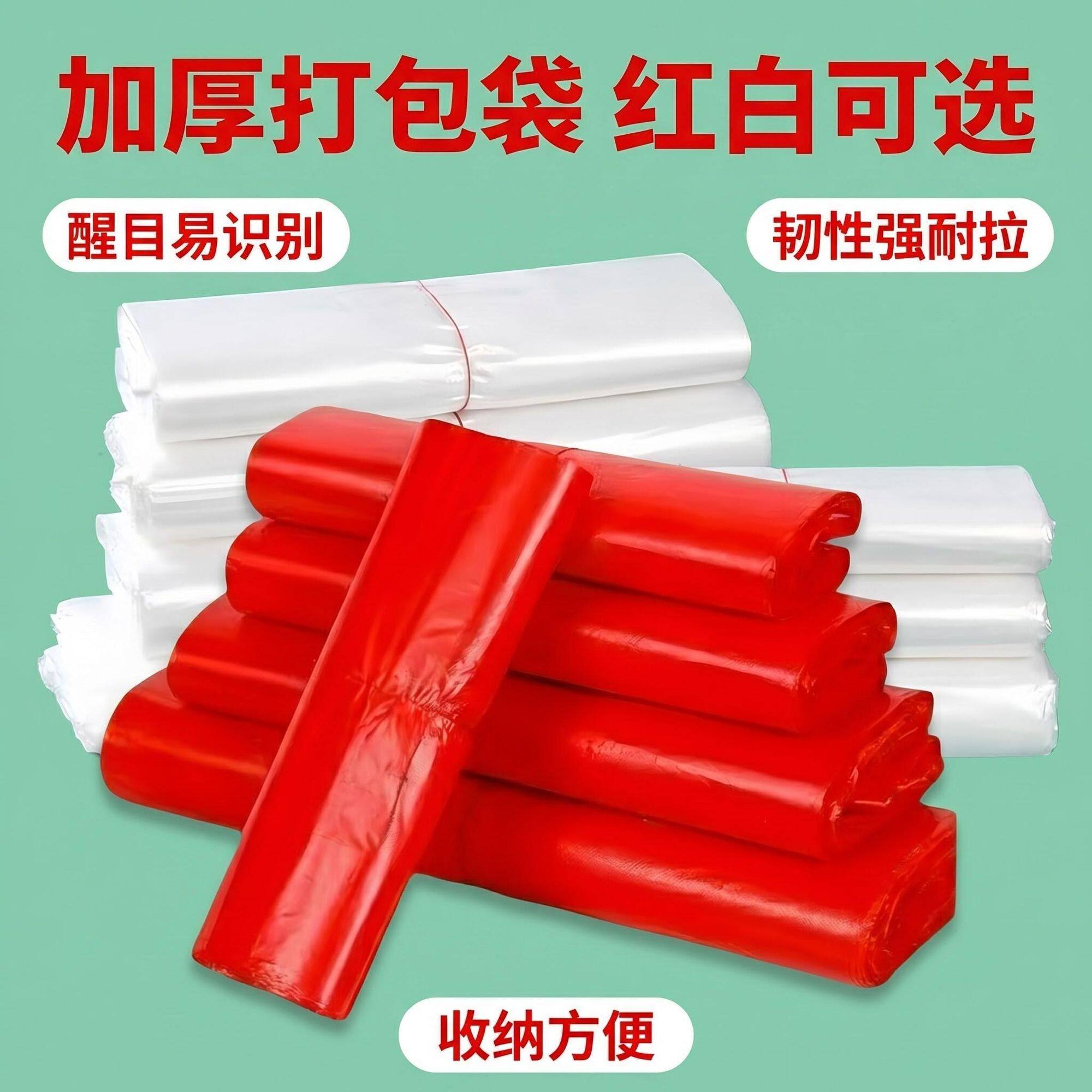 红色加厚款水果蔬菜专用塑料袋背心袋超市外卖打包袋方便袋塑料袋
