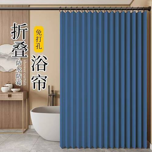 磁吸折叠浴帘套装免打孔浴帘布防水防霉加厚高档隔断帘卫生间门帘