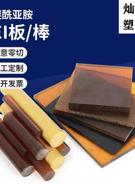 .琥珀色 PEI板PEI棒PSU棒 聚砜板 黑色PEI棒琥珀色pei板pei雕刻