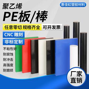 .白色PE棒板POM板尼龙PA66棒PVC灰色加工PVDF棒防静电塞钢阻燃pc