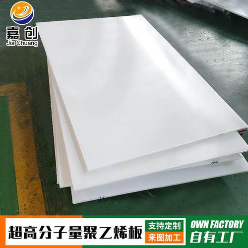 .超高分子量聚乙烯板含硼煤仓内衬板upe自润滑塑料电缆线夹板
