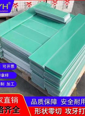 .fr-4阻燃玻纤板水绿色防火环氧板定异治具玻璃纤维垫片定样