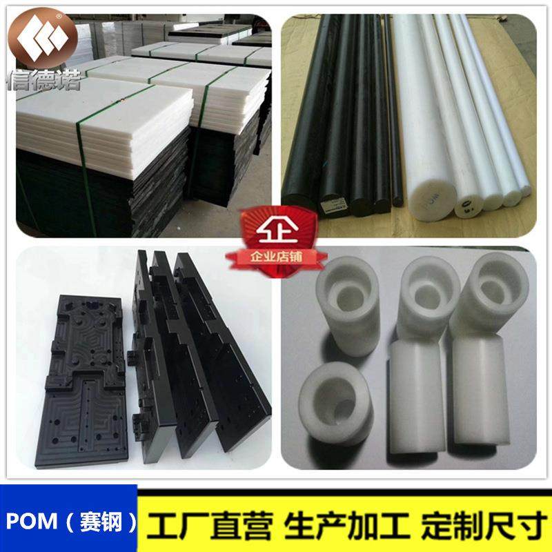 .批量生产耐磨pom板 白色 导电pom板 耐磨聚甲醛板 赛钢片材,金属材料及制品,金属加工件/五金加工件,淘宝优惠券,粉丝福利购,淘宝优惠卷