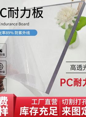 .白色pc耐力板透明雨棚耐力板阻燃实心pc板厂家免费拿样聚碳酸酯