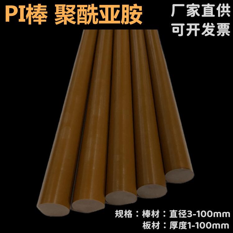 .PI板 SP1棕褐色聚酰亚胺棒 绝缘Vespel-SP21石墨黑色PI棒料厂家