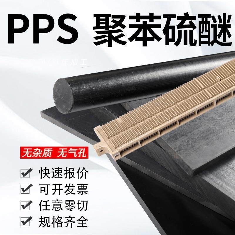 .加纤PEEK板棒防静电PTFE板聚醚醚酮棒管材 PPS板PEI 聚醚酰亚胺,金属材料及制品,金属加工件/五金加工件,淘宝优惠券,粉丝福利购,淘宝优惠卷