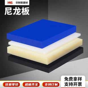 .厚尼龙板 尼龙片pa6尼龙板按需裁切 玻纤尼龙板 加纤尼龙板材