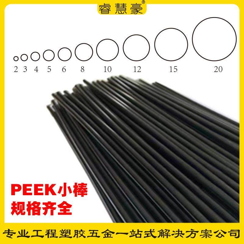 .本色peek板材 加纤聚苯硫醚PEEK小棒 PEEK棒直径2mm/90/100mm毫,金属材料及制品,金属加工件/五金加工件,淘宝优惠券,粉丝福利购,淘宝优惠卷