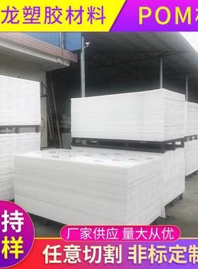 .白色尼龙板加纤耐磨蓝黑红绿POM赛钢棒防静电ABS PE PC铁氟龙