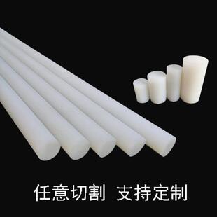 直径6 .尼龙棒实心耐磨自润滑圆尼龙棒材 300mm塑料棒