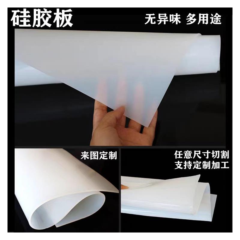 .耐高温阻燃硅胶板 白色无味半透明食用硅胶密封垫片硅胶卷材