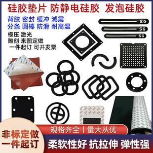 耐高温防静电皮硅胶垫片 .厂家硅胶板 单面3M背胶硅胶垫板加工