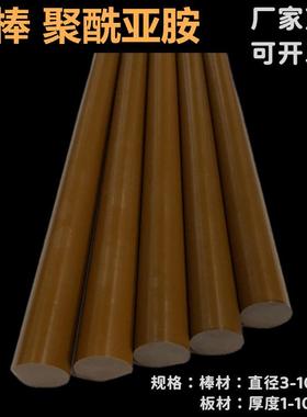 .PI板 棕褐色聚酰亚胺圆棒 黑色pi板 PI膜 美国杜邦Vespel-SP1零