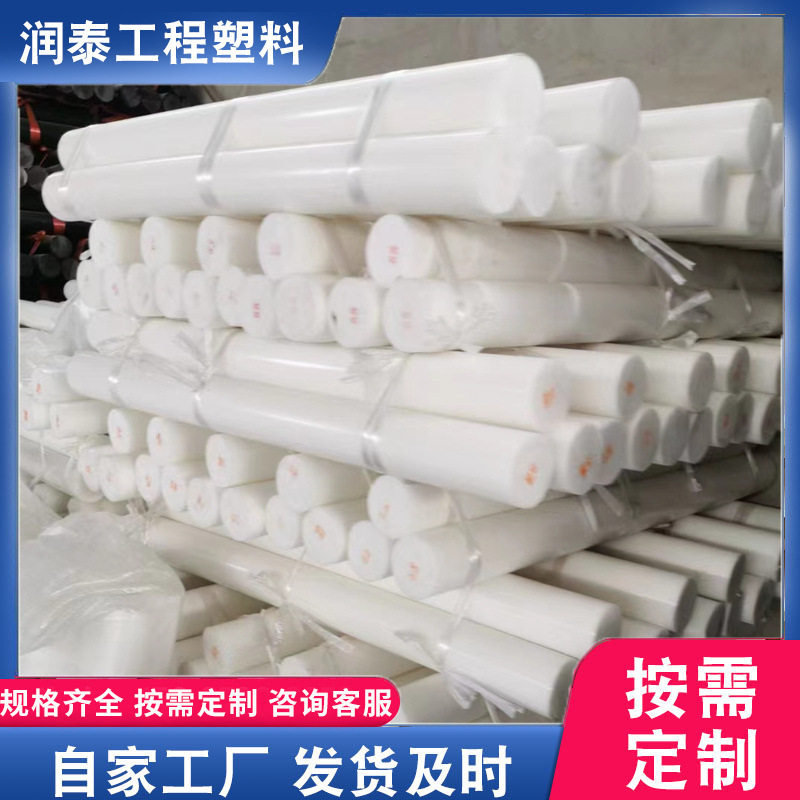 .尼龙棒白色实心POM棒赛钢棒pom棒材聚甲醛棒塑料棒定 制pom棒材