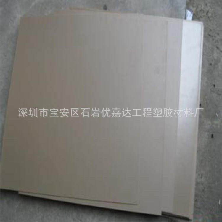 .销售德国PEEK板 耐高温本色PEEK板 黑色PEEK板 聚醚醚酮板/棒,金属材料及制品,金属加工件/五金加工件,淘宝优惠券,粉丝福利购,淘宝优惠卷