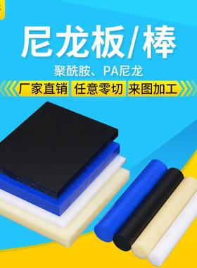 .厂家现货MC尼龙棒黑色 白色PA66尼龙棒硬度高不变蓝色MC901尼龙