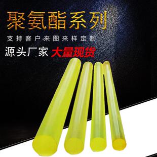 优力胶棒材 .聚氨酯棒 实心圆棒 PU空心棒材 pu胶棒 弹性牛筯棒