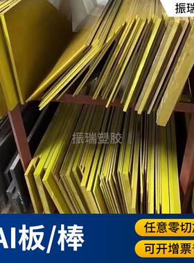 .PAI棒 黄色PAI板 本色PAI板 墨绿色PAI板 torlon板 托龙板 PAI板