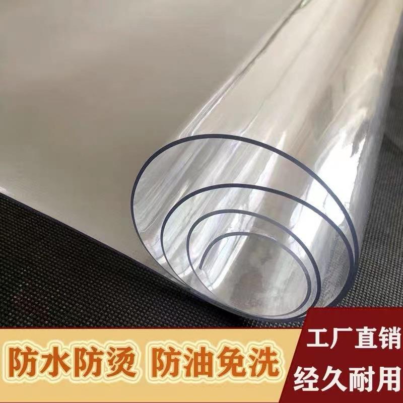 .厂家PVC透明软胶 pvc软玻璃 防水防油软胶板 透明家用桌垫