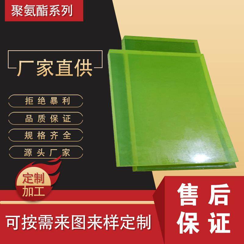 .加工聚氨酯板材 优力胶弹性牛筋板 冲压聚氨酯PU板,金属材料及制品,金属加工件/五金加工件,淘宝优惠券,粉丝福利购,淘宝优惠卷