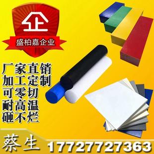 本色peek .进口pa66尼龙板pom棒加工定雕刻制耐磨高温防静电零切