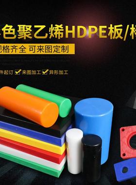 .pe板材超高分子聚乙烯塑料板hdpe蓝色黑色棒pe内衬板材 绿色UPE
