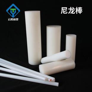 .实心空心pa6尼龙棒圆白色油尼龙棒材工程塑料棒实心圆棒塑料棒