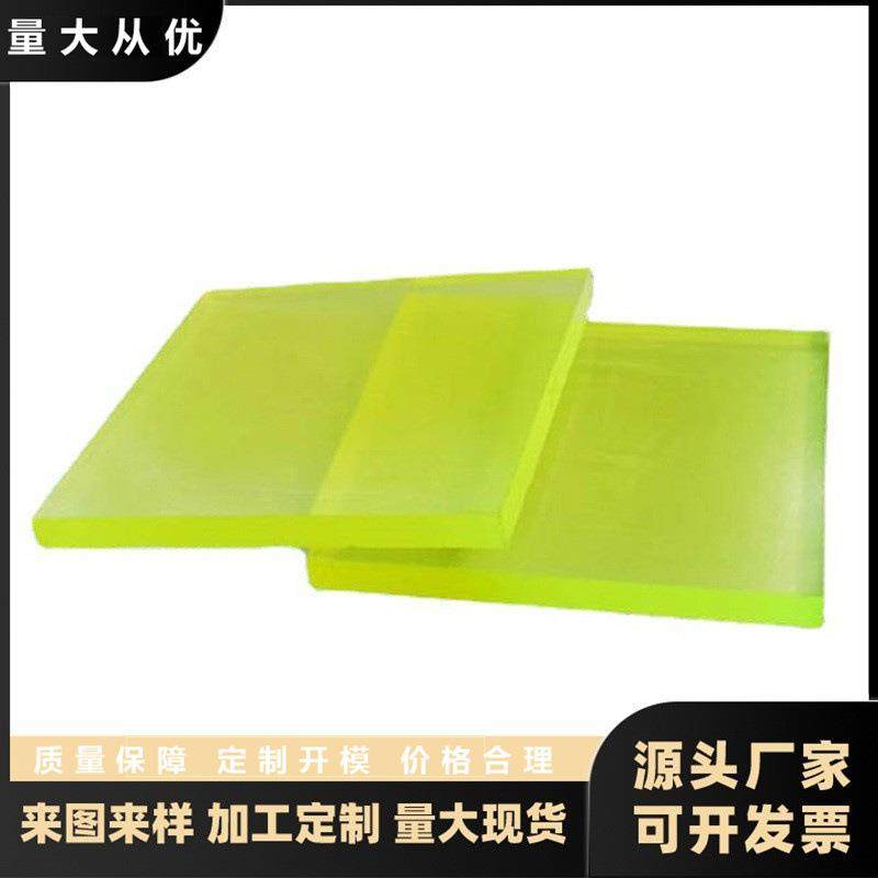 .聚氨酯板优力胶耐油橡胶牛筋板防静电聚氨酯制品 可订pu板,橡塑材料及制品,绝缘板,淘宝优惠券,粉丝福利购,淘宝优惠卷