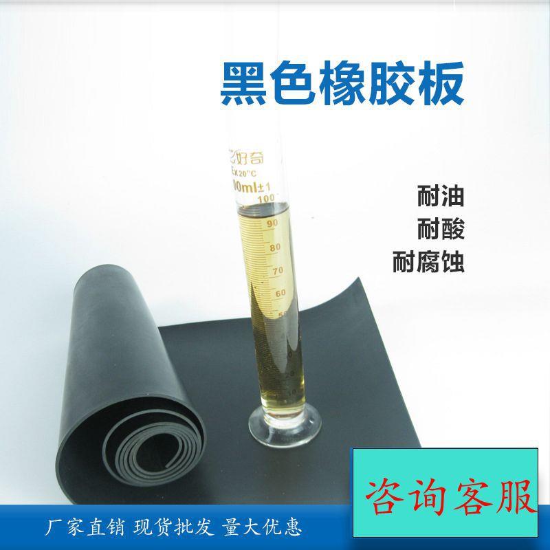 .厂家绝缘黑色橡胶皮 隔热橡胶板12kv 工业减震阻燃耐磨橡胶板