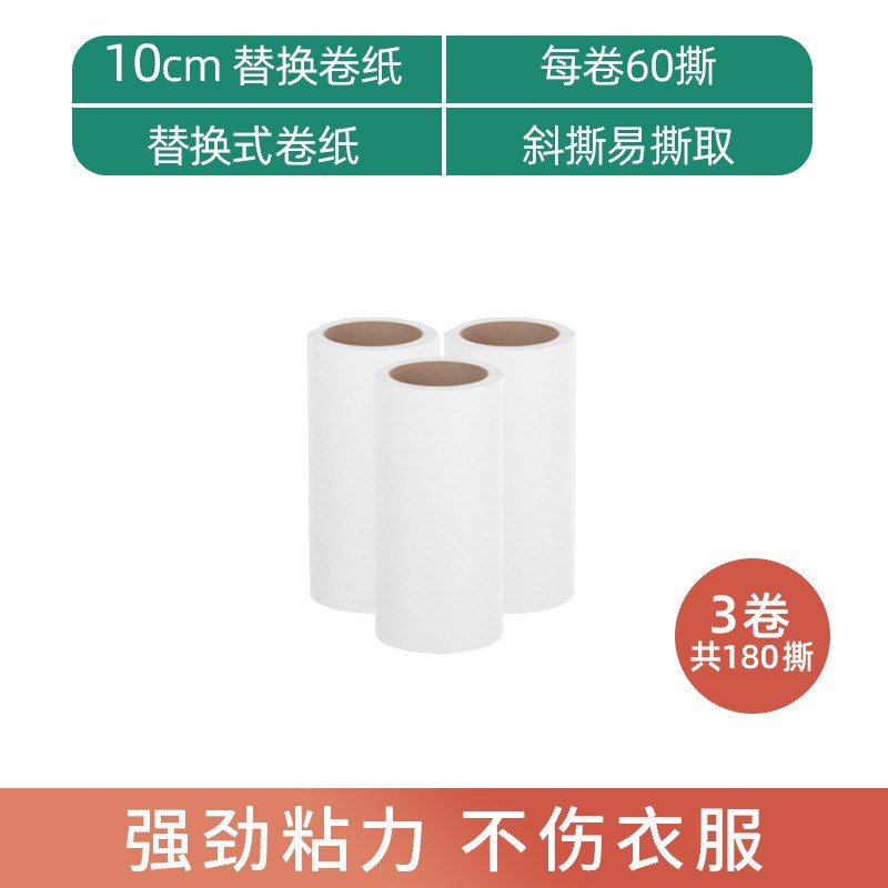 粘毛器滚筒滚刷粘毛卷纸神器z粘毛滚撕纸替换纸沾毛滚筒纸粘尘纸