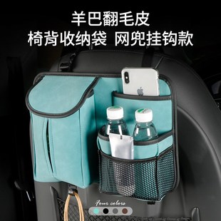 车载座椅置物袋收纳袋翻毛皮纸巾抽D车载椅背网兜挂钩储物袋纸巾
