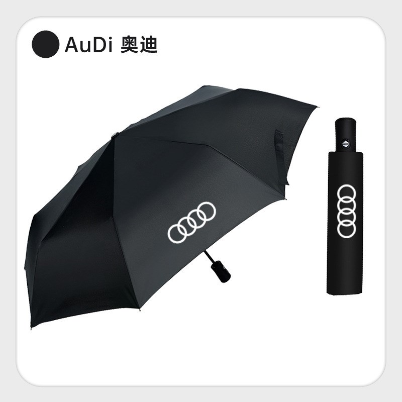 全自动同款车标劳斯莱斯雨伞奔驰宝马折叠商务广告伞Z防嗮太阳伞