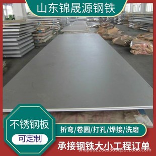 冷轧316Q不锈钢卷 不锈钢板 热 304 可纵剪折弯 310不锈钢中厚板