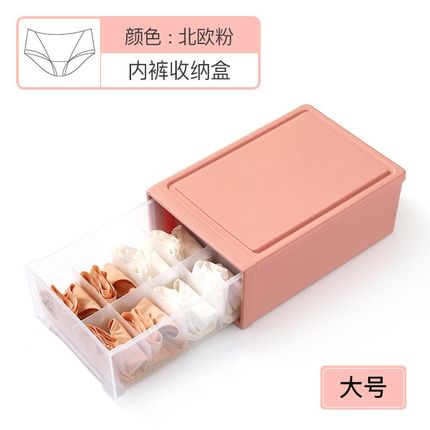 内衣收纳a盒抽屉式家用内裤袜子收纳神器衣物整理箱衣柜分格三合