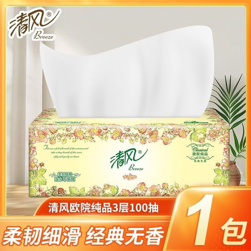 抽取式原生木桨3层100抽1包纸巾