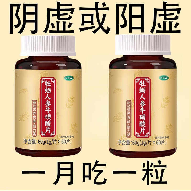 双腿腿软腿沉四肢无力走路困难迈不开腿没劲气血双补体虚人参片