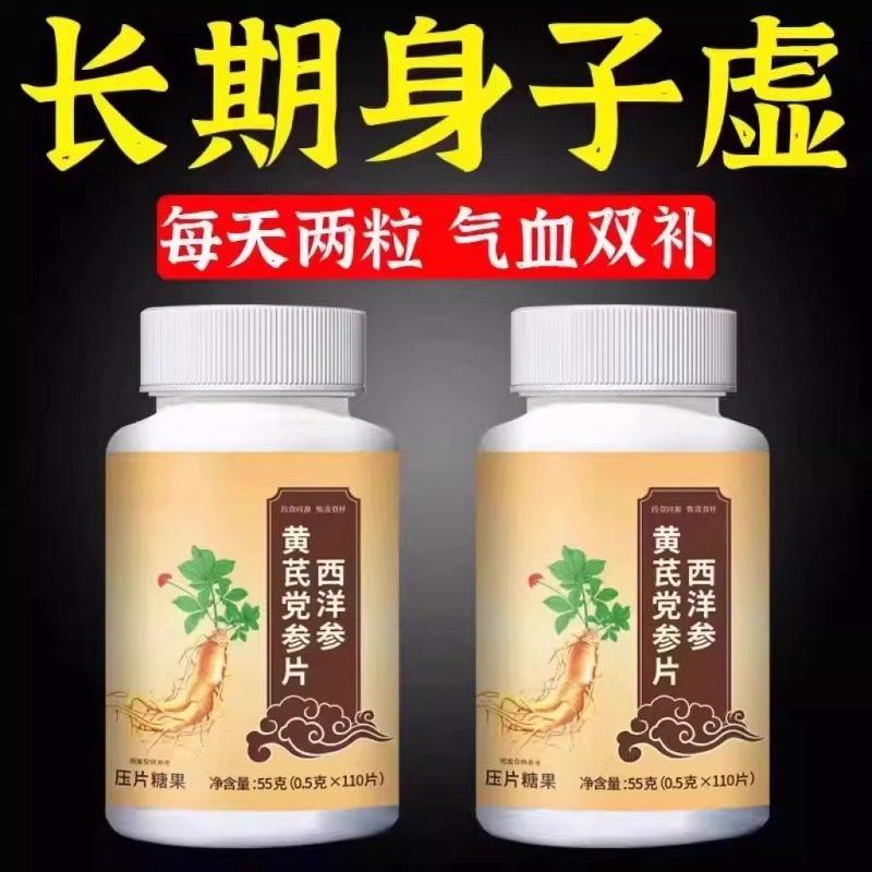 出汗多止汗】补气不足体虚出汗自汗盗汗出虚汗补益气西洋参片正品