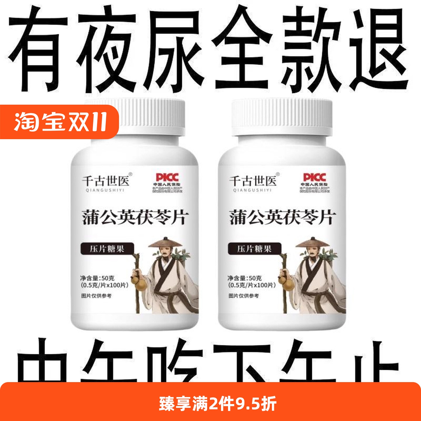 【整晚不用尿】美国夜尿灵小便次数多频繁起夜黄芪桑葚茯苓覆盆子