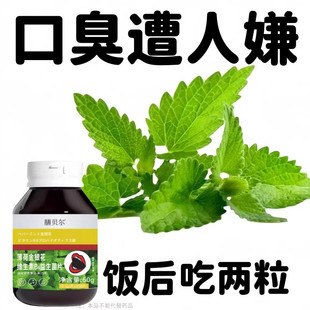 嘴巴臭难闻口腔异味熬夜呼气口干口苦口臭肝胃火薄荷金银花维生素