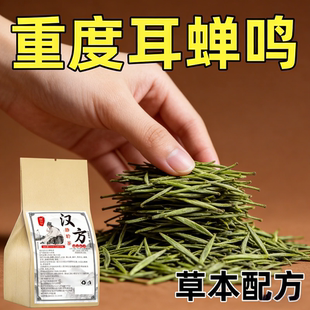 耳里不嗡嗡神经性鸣茶朵耳鸣不听耳嗡嗡听力下降脑鸣耳舒茶耳闷